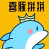 喜豚拼拼